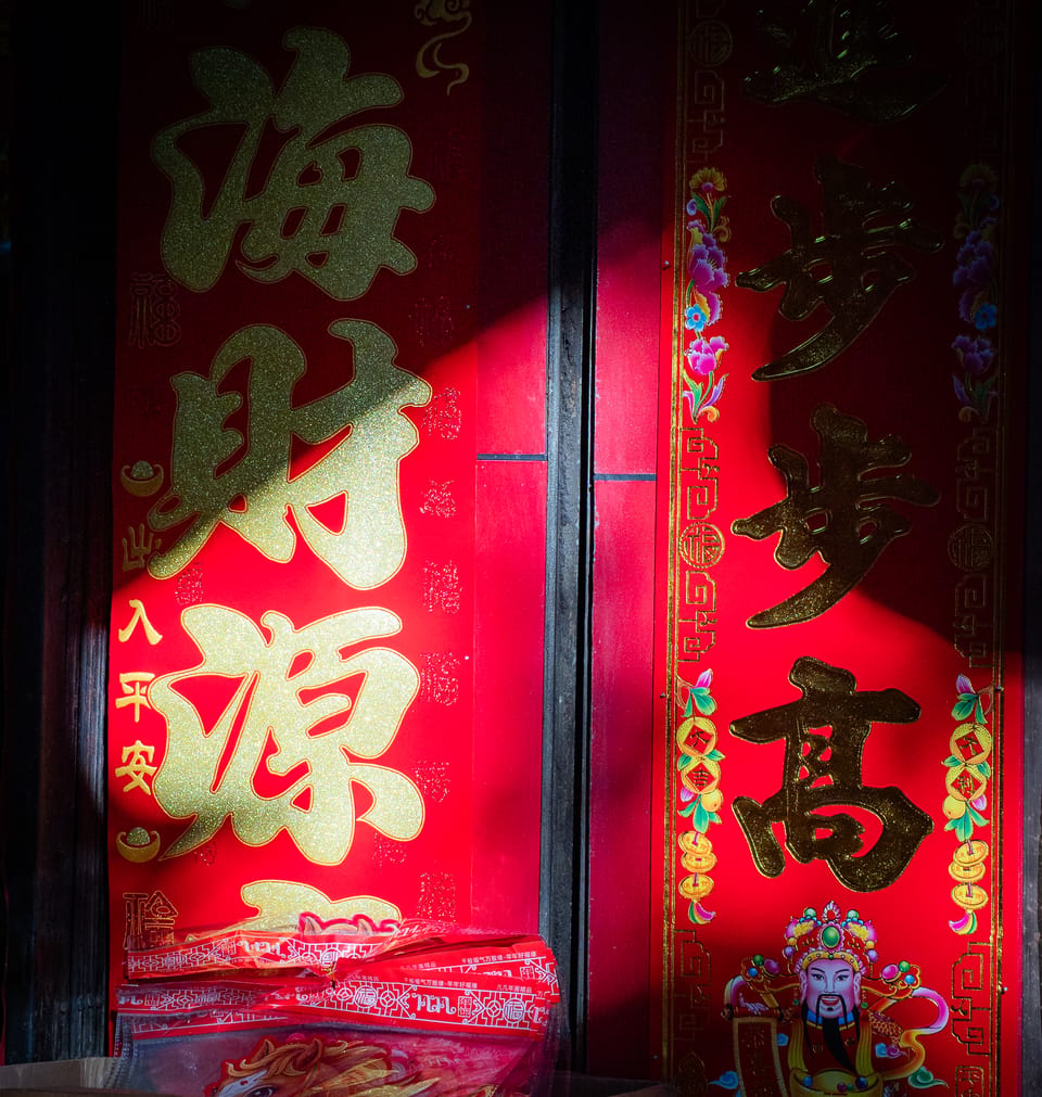街 / 24