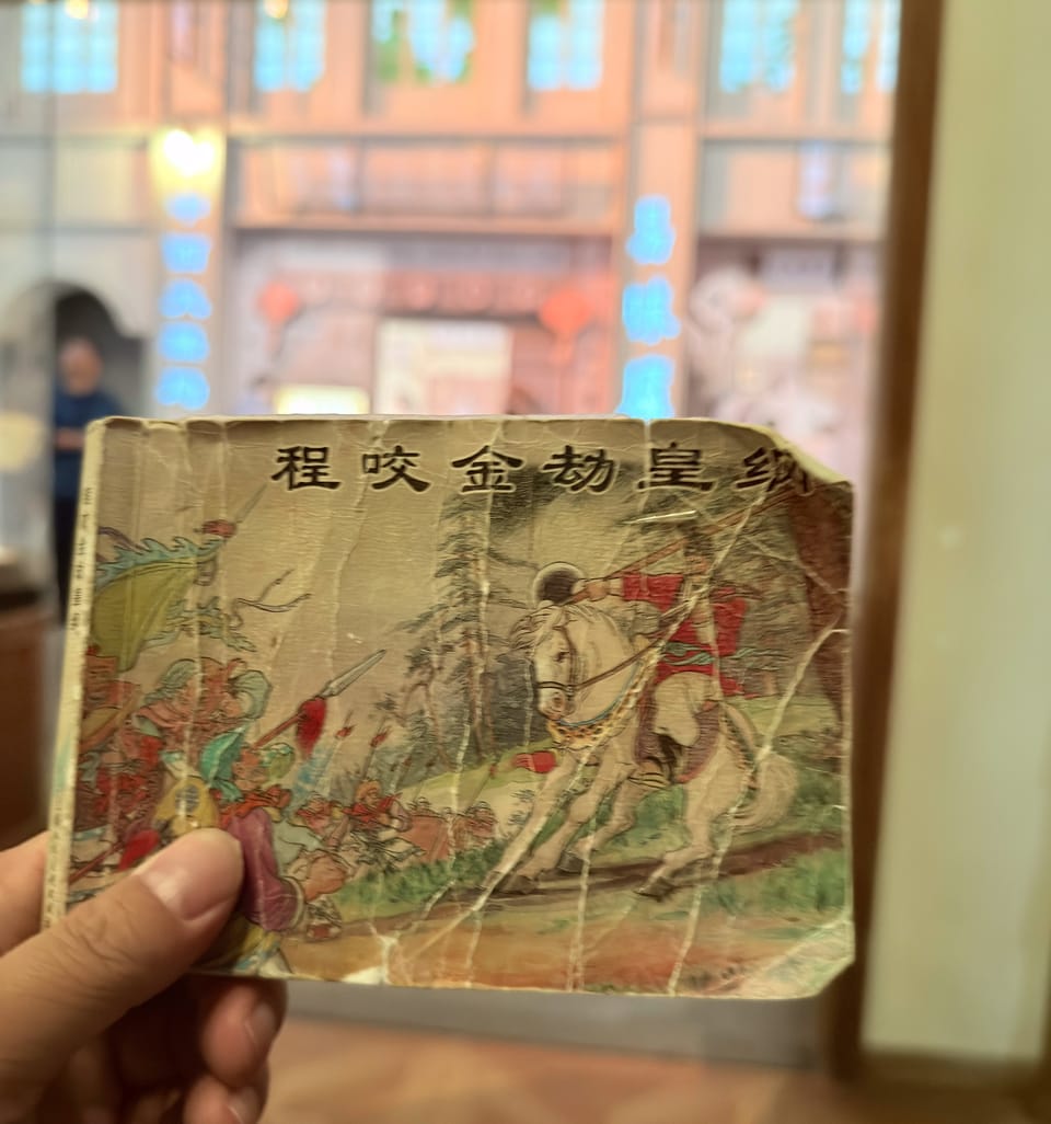 中山 / 19